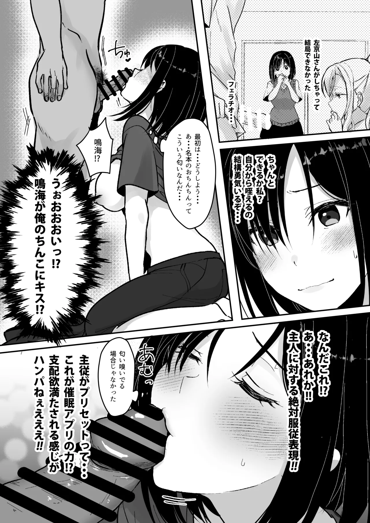 MistakeR ~Jimi de Kyonyuu na Osananjimi wo ero gal ni suru tameni hame makuru natsuyasumi hen~ page 7 full
