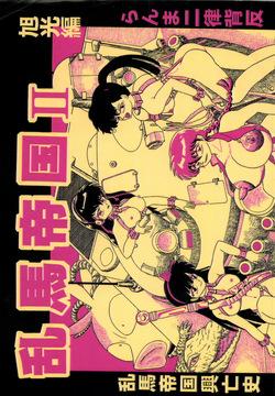 ranma 12