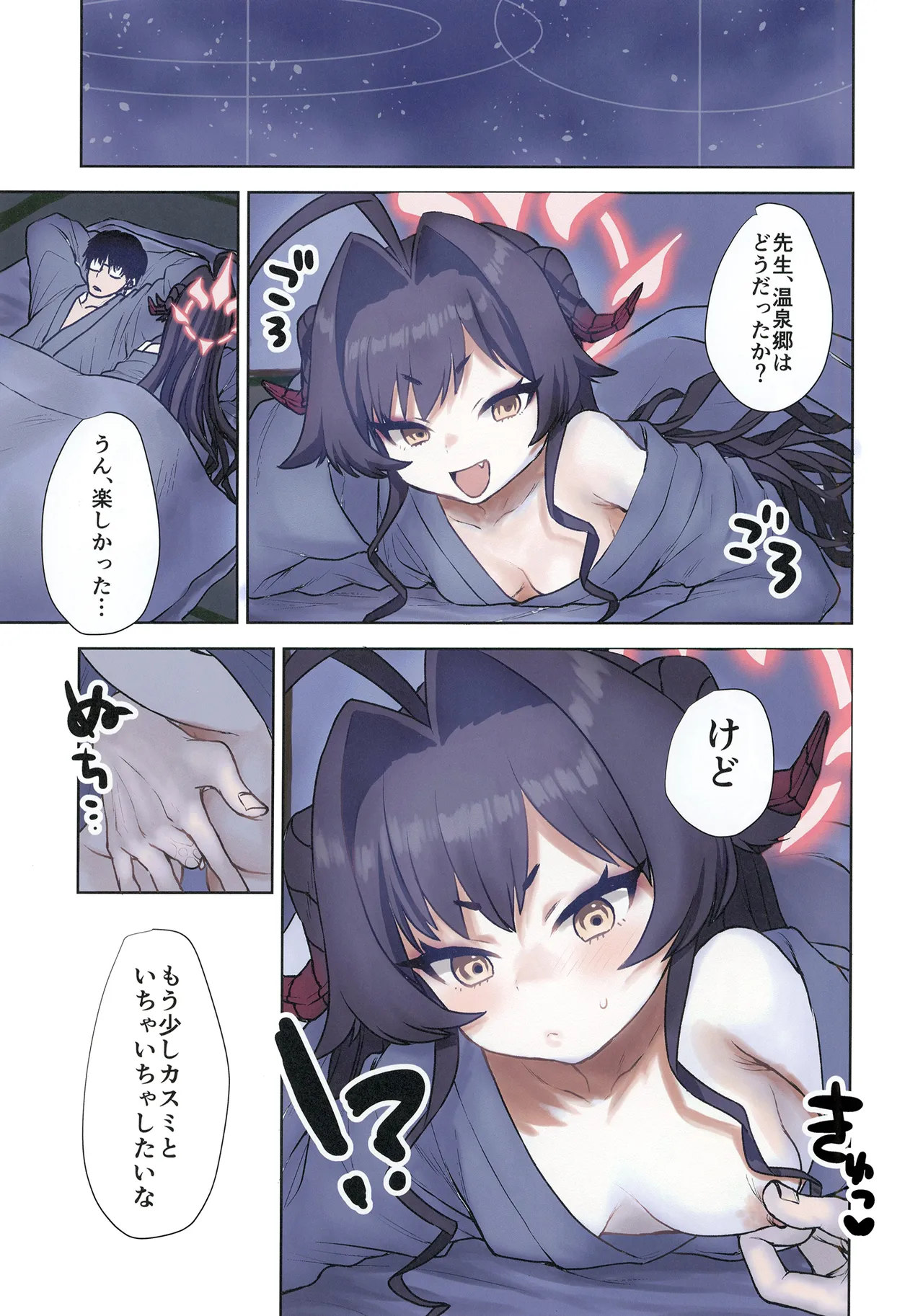 Kasumi to Onsen de Ichaicha suru Hon page 11 full