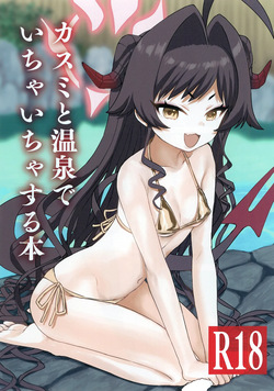 Kasumi to Onsen de Ichaicha suru Hon