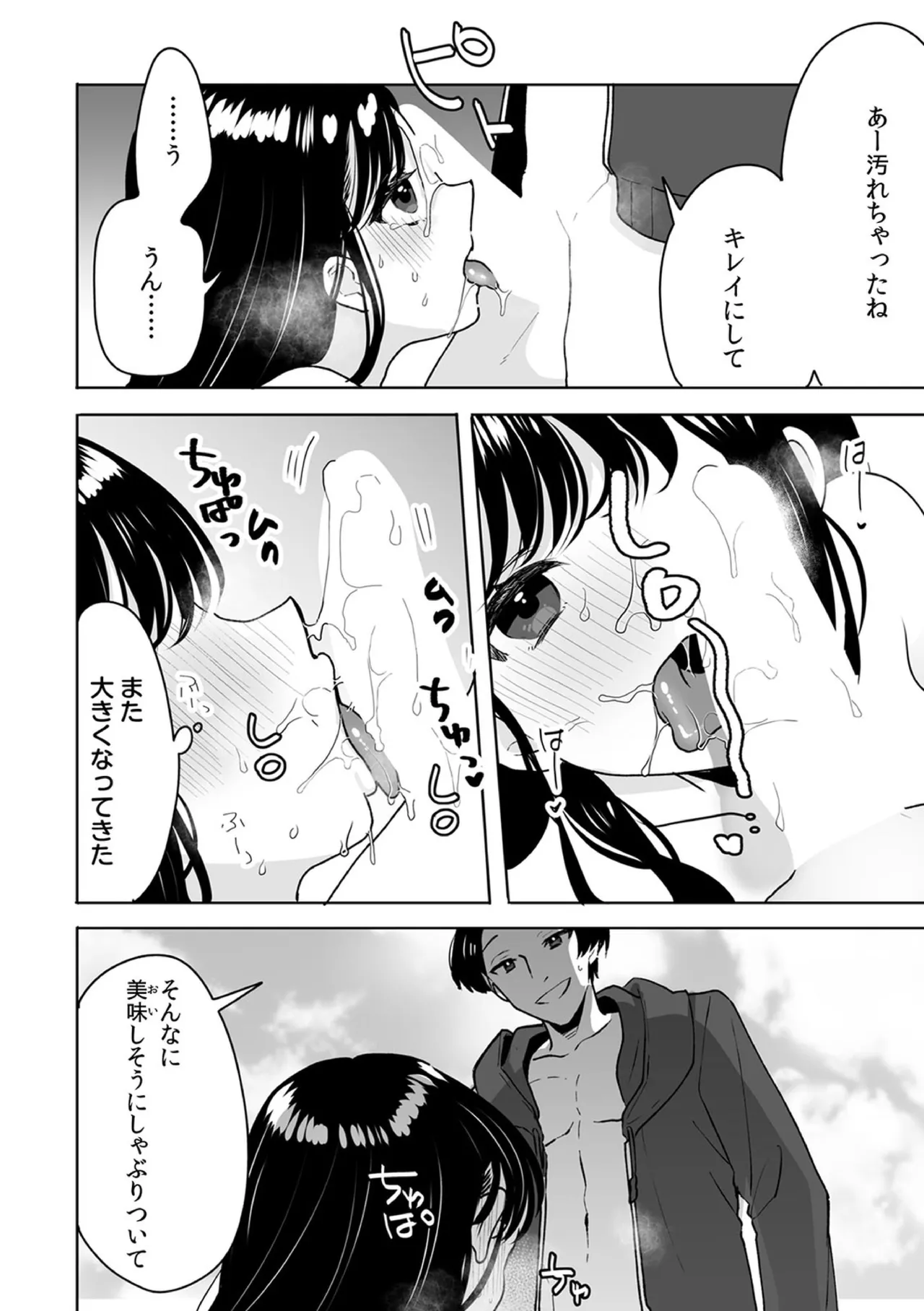 Onii-chan no Katachi Shojo Ana de Oboeyou ne ~ Shiranumani Saimin Kaihatsu Sareru Gimai 12 page 12 full