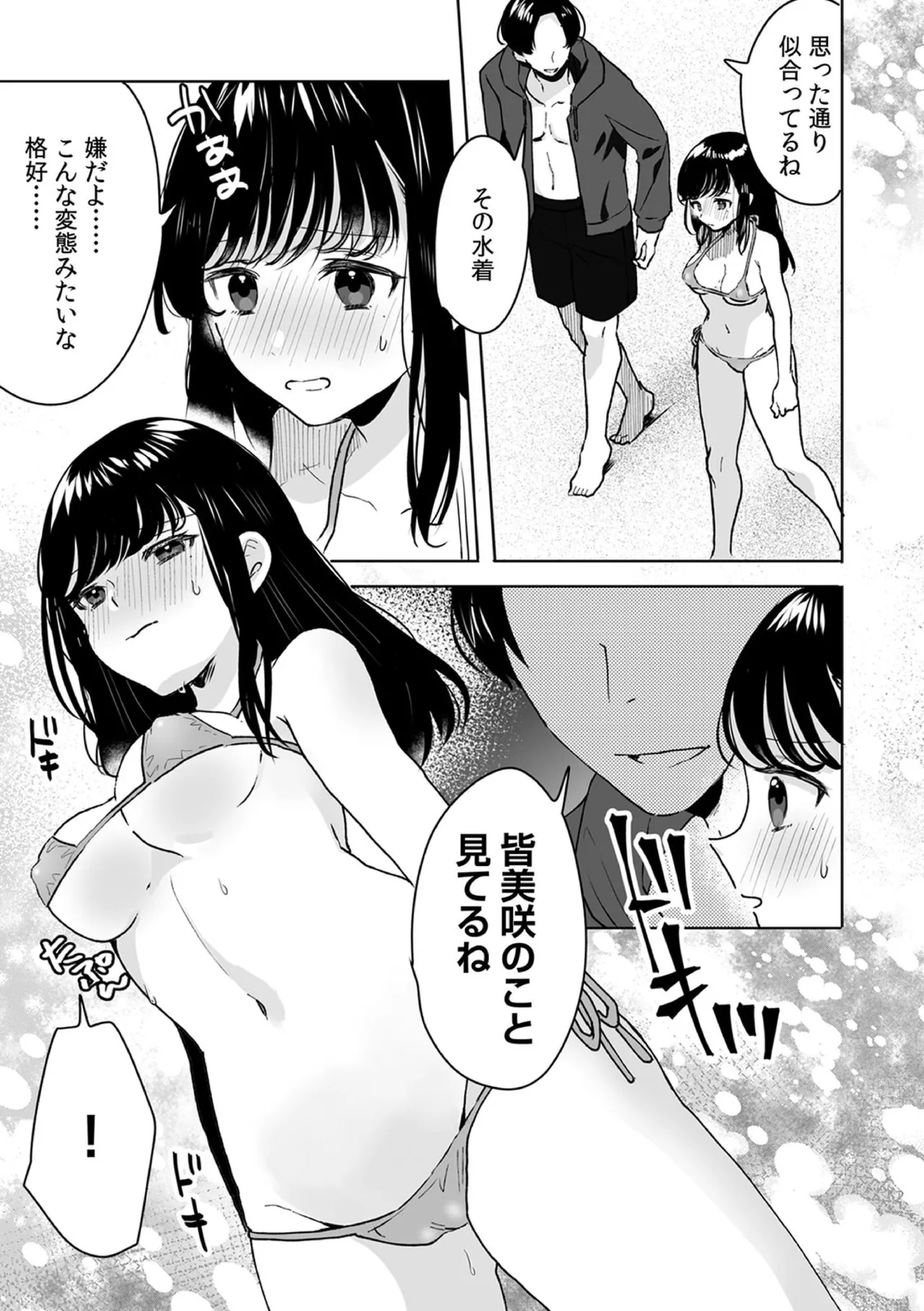 Onii-chan no Katachi Shojo Ana de Oboeyou ne ~ Shiranumani Saimin Kaihatsu Sareru Gimai 12 page 5 full