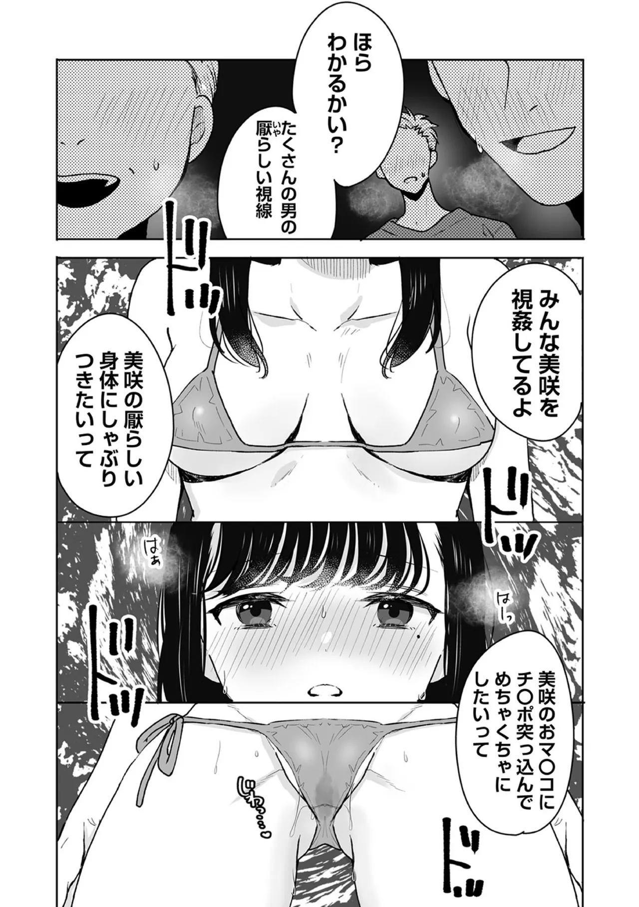 Onii-chan no Katachi Shojo Ana de Oboeyou ne ~ Shiranumani Saimin Kaihatsu Sareru Gimai 12 page 6 full