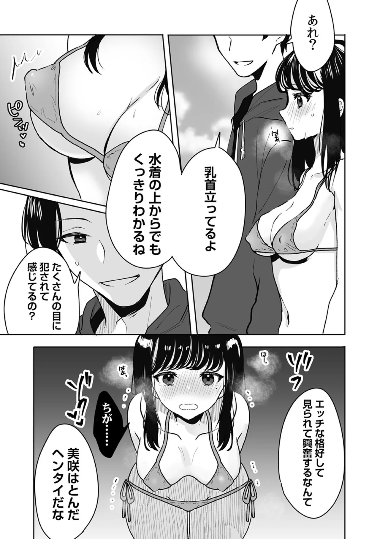 Onii-chan no Katachi Shojo Ana de Oboeyou ne ~ Shiranumani Saimin Kaihatsu Sareru Gimai 12 page 7 full