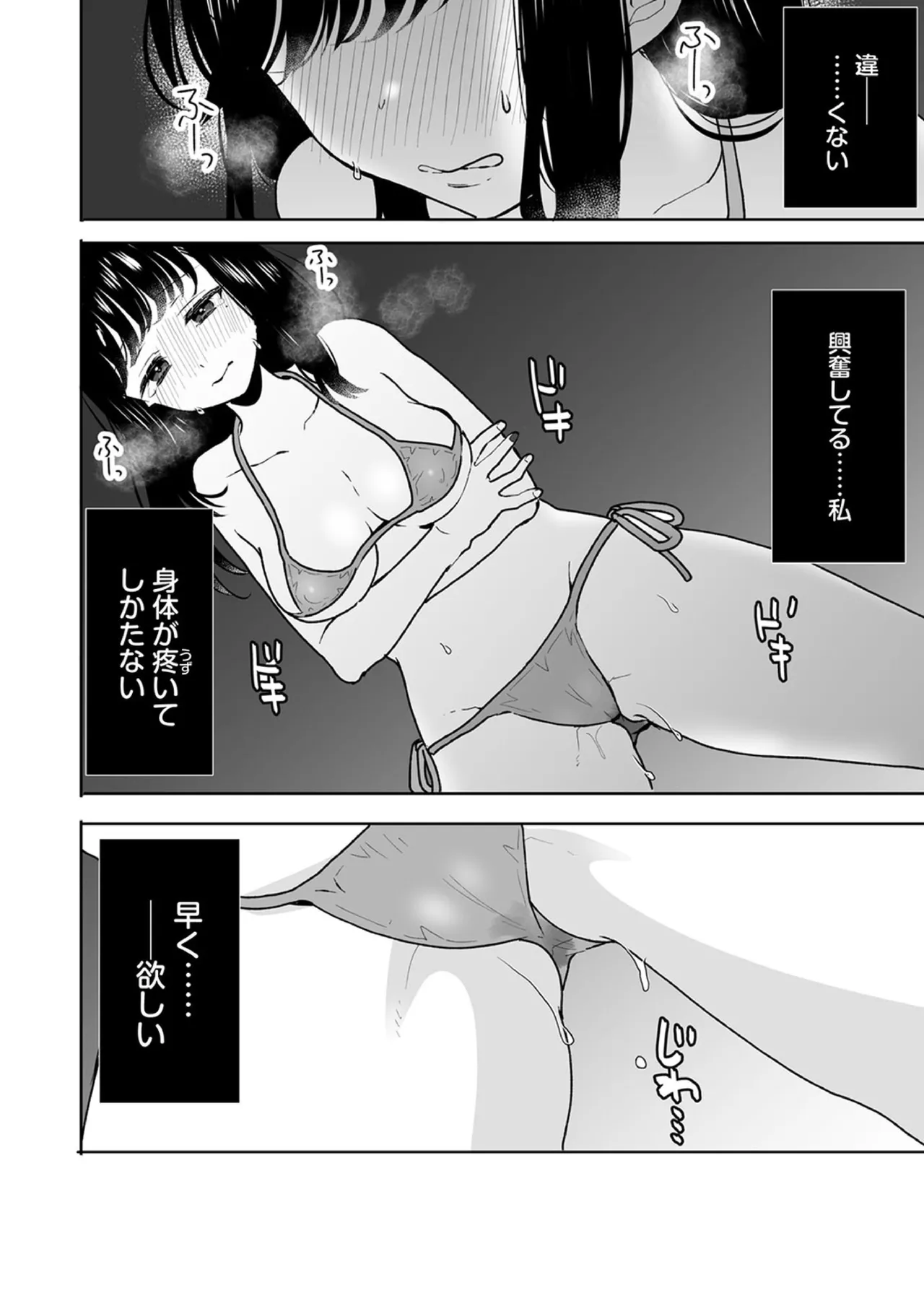 Onii-chan no Katachi Shojo Ana de Oboeyou ne ~ Shiranumani Saimin Kaihatsu Sareru Gimai 12 page 8 full