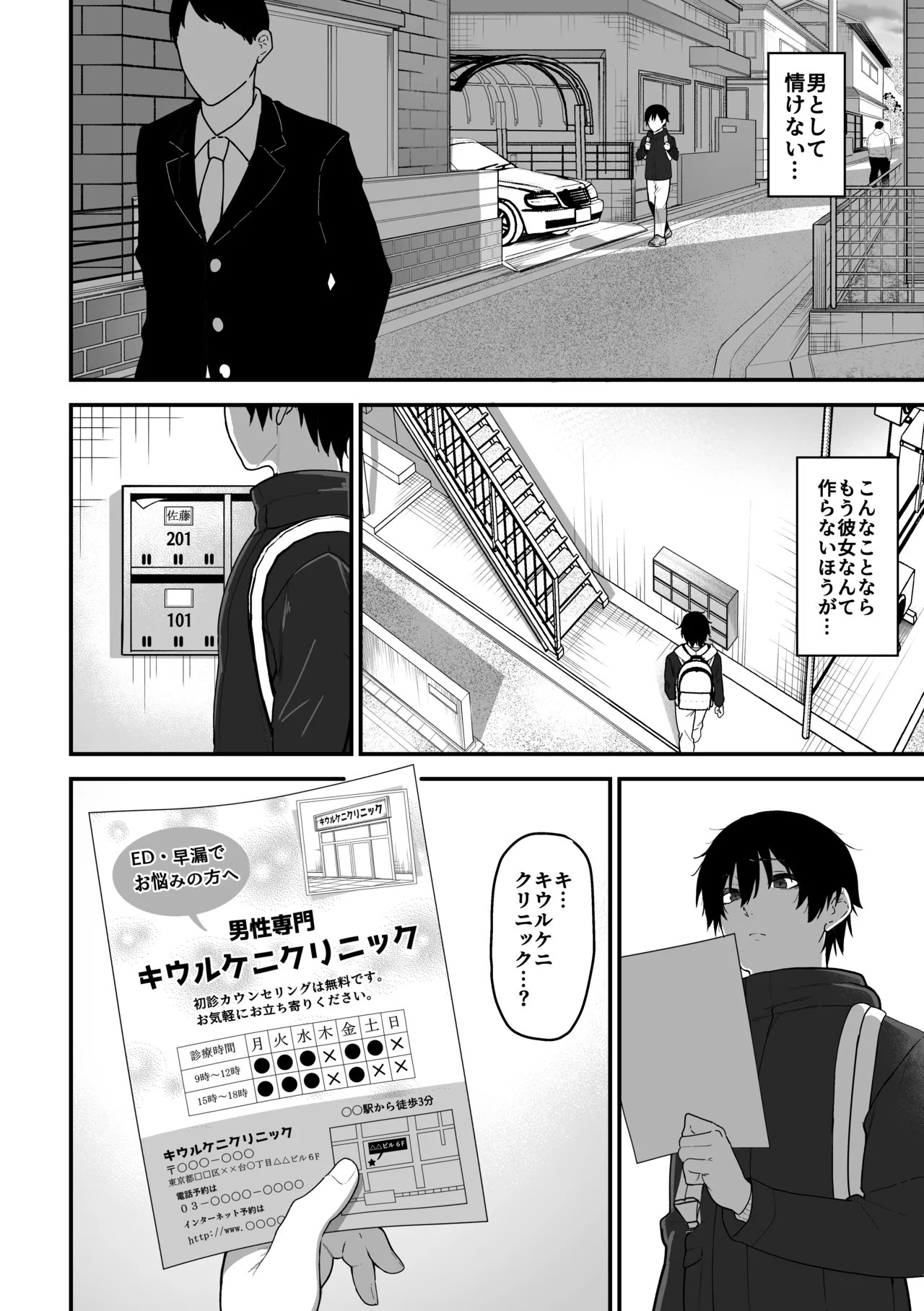 Kisaragi-sensei no Sakusei Chiryou! page 3 full