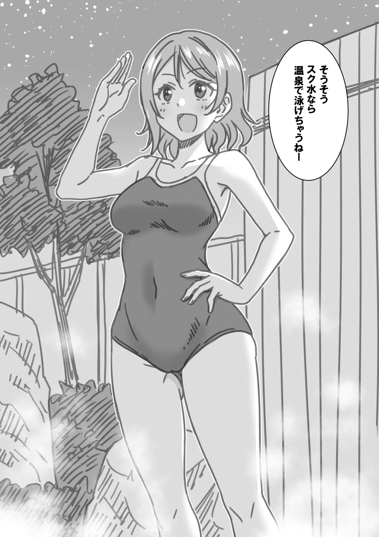 エスカレートノリ突っ込み・曜編 page 2 full