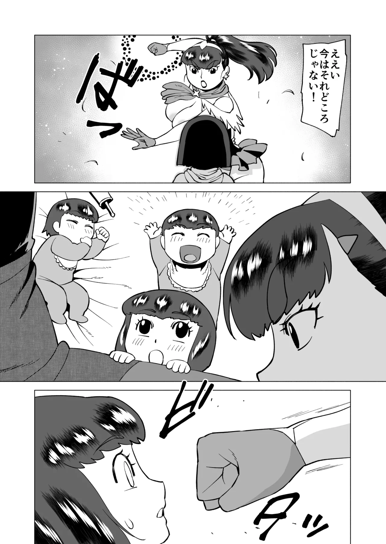 Star Knights After 3 page 5 full