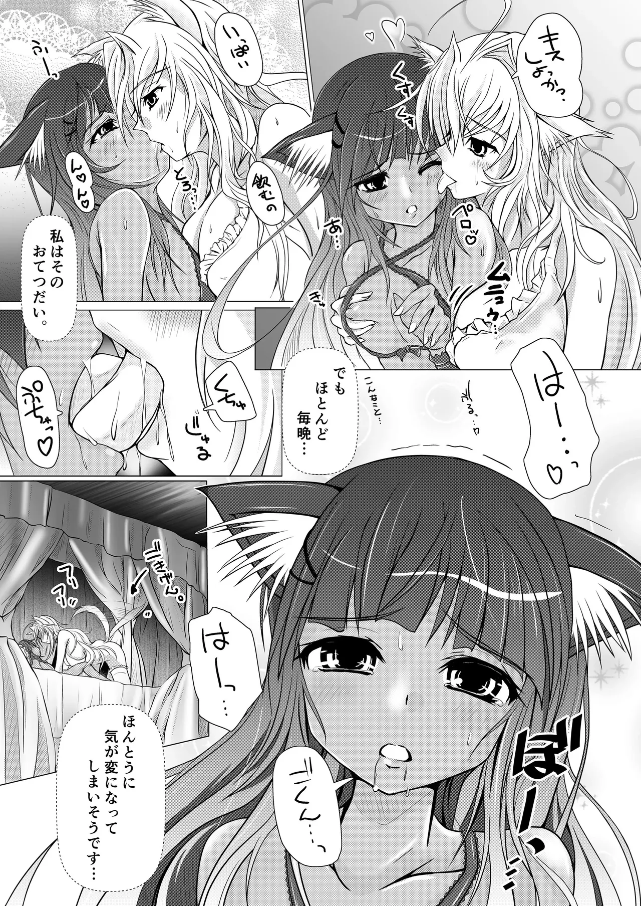 Rape the Wet & Messy. page 5 full