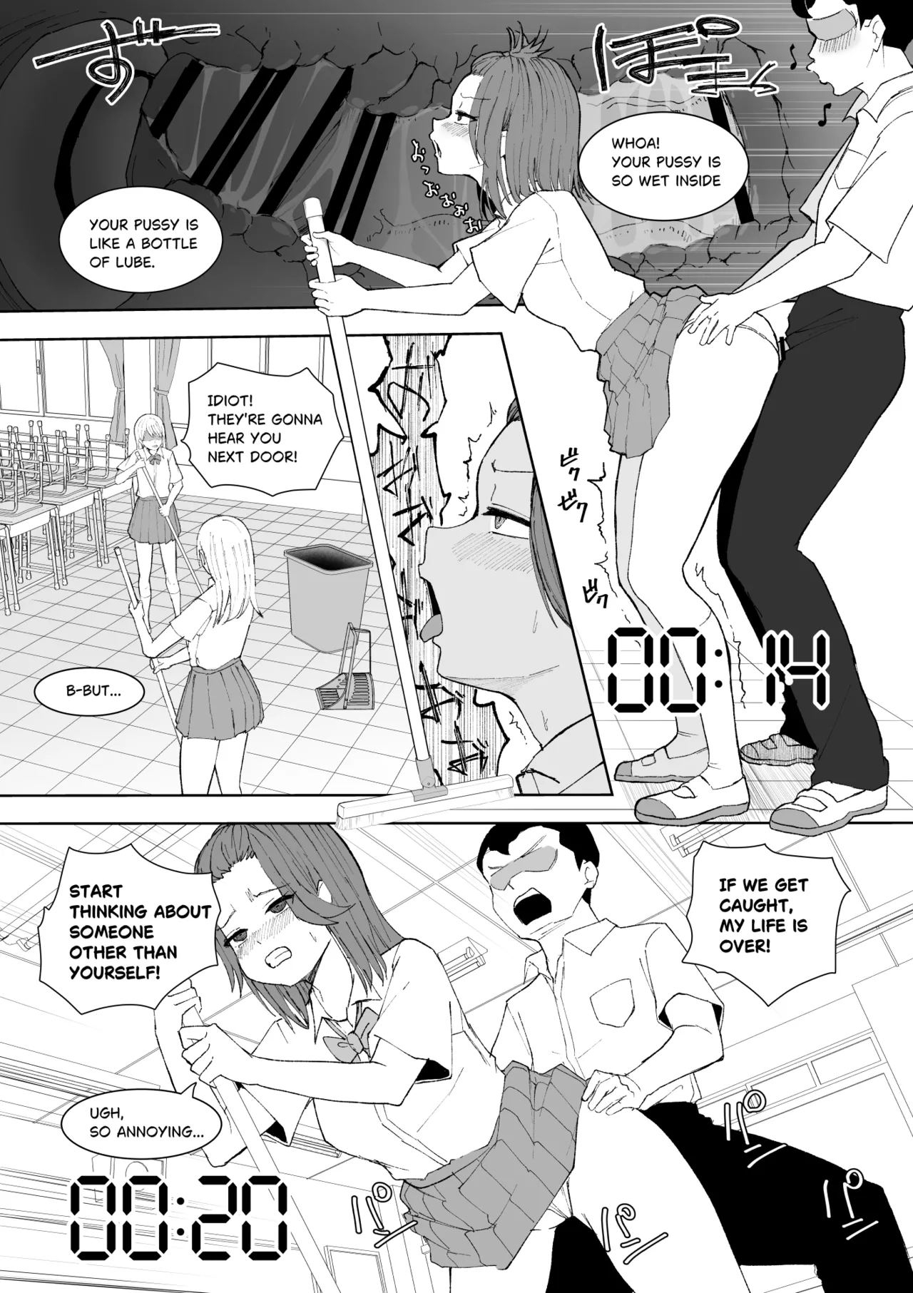 3分間サイ●●3 page 12 full