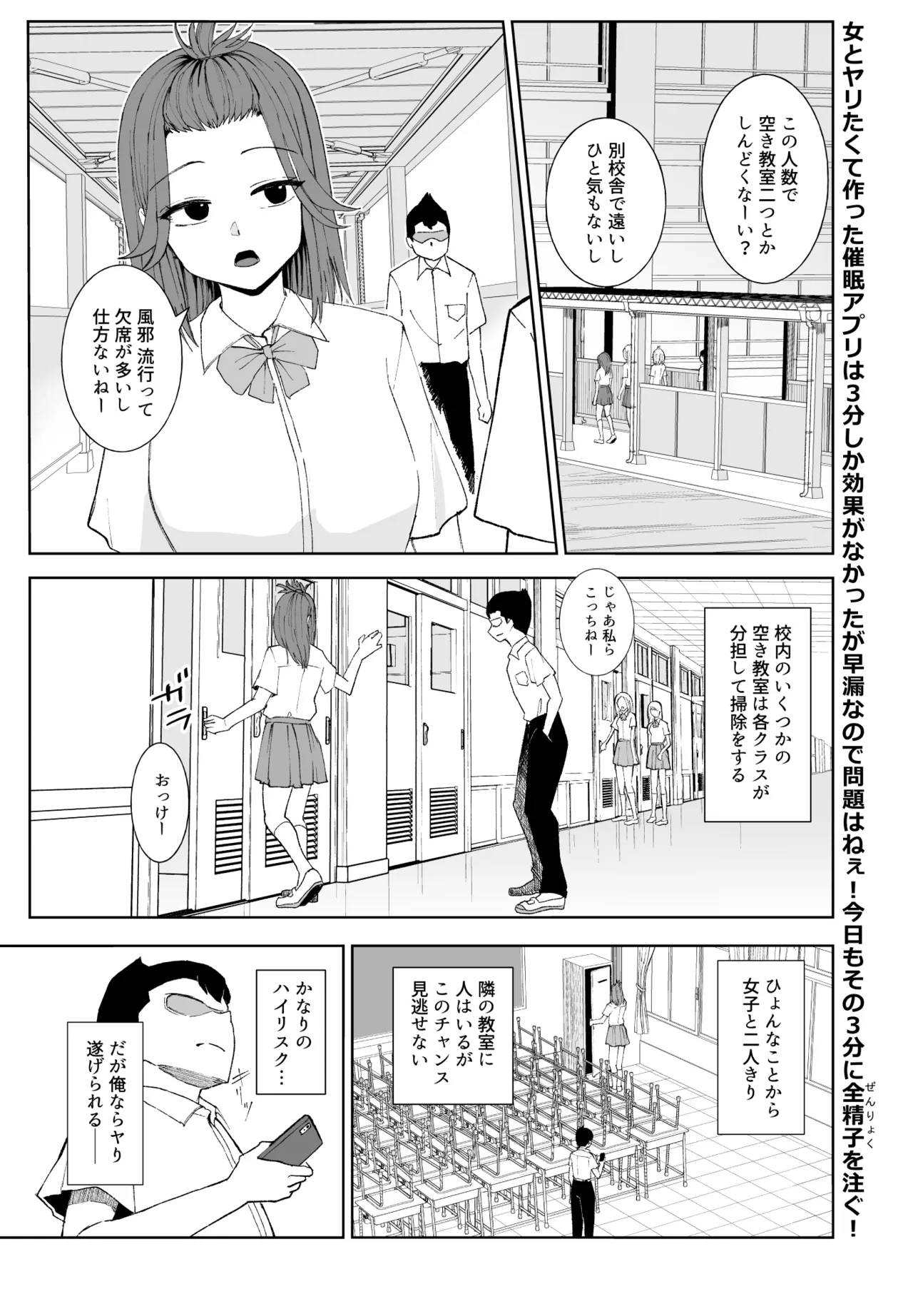 3分間サイ●●3 page 2 full