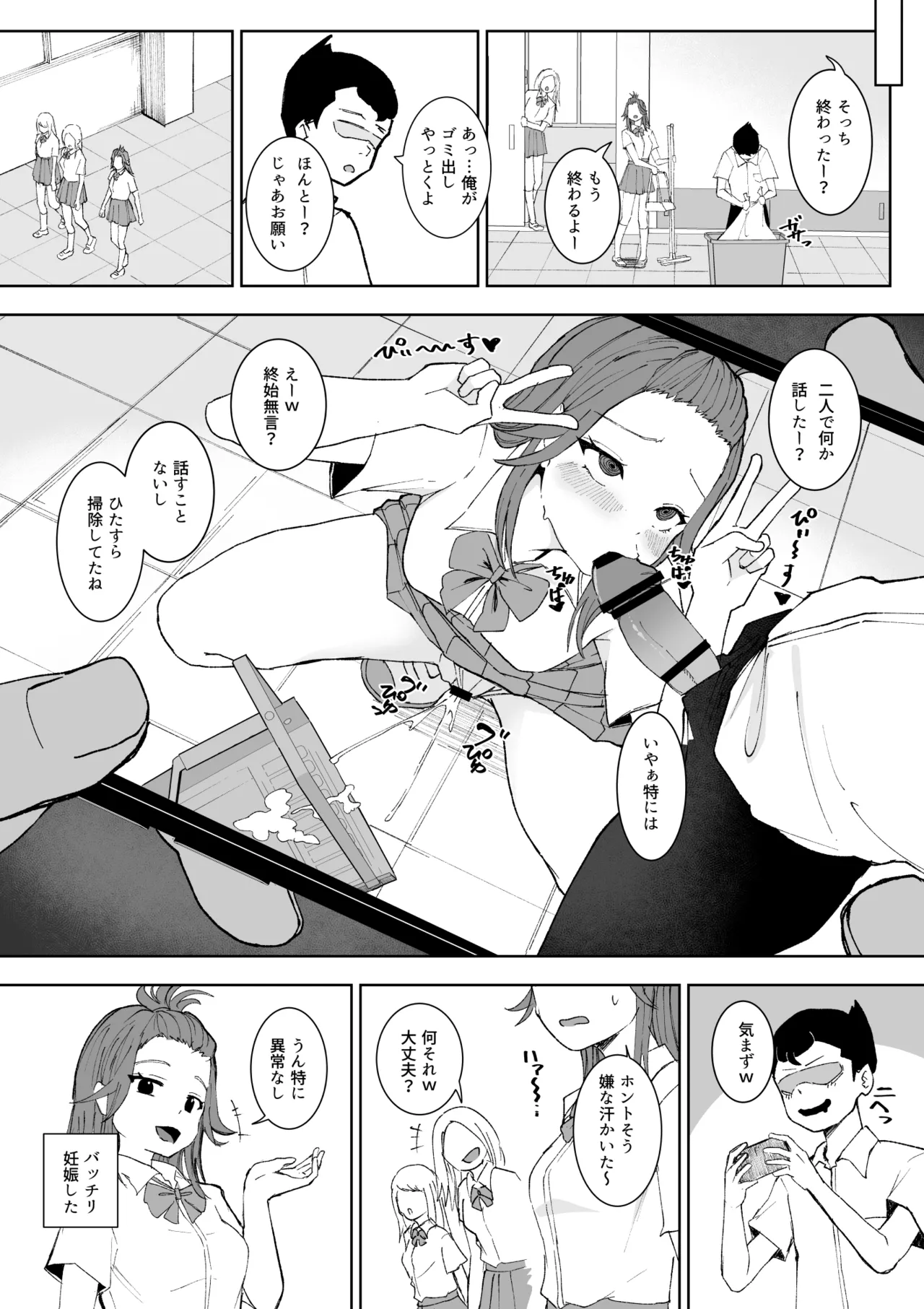 3分間サイ●●3 page 9 full