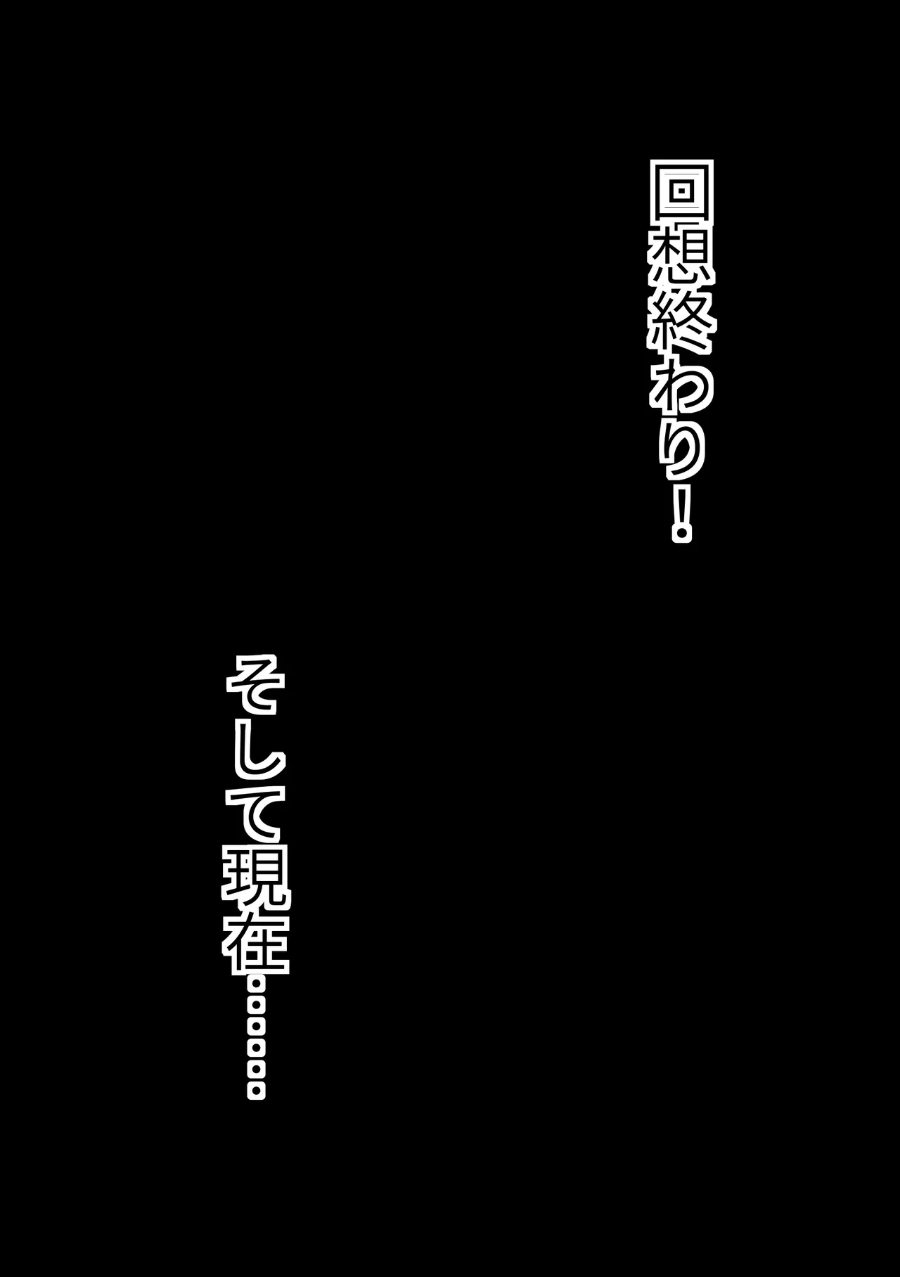 オレはカレのセイ♡レイ page 11 full