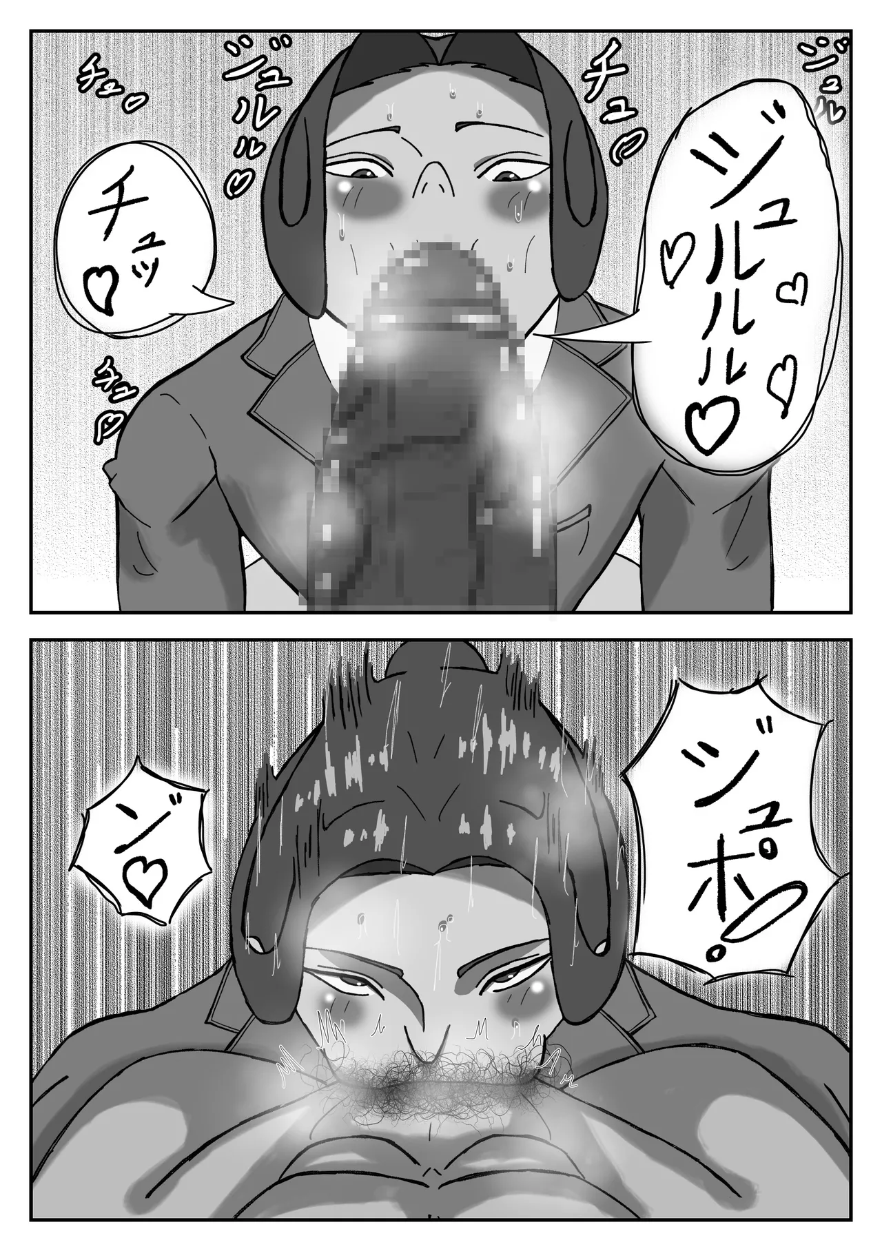 オレはカレのセイ♡レイ page 12 full