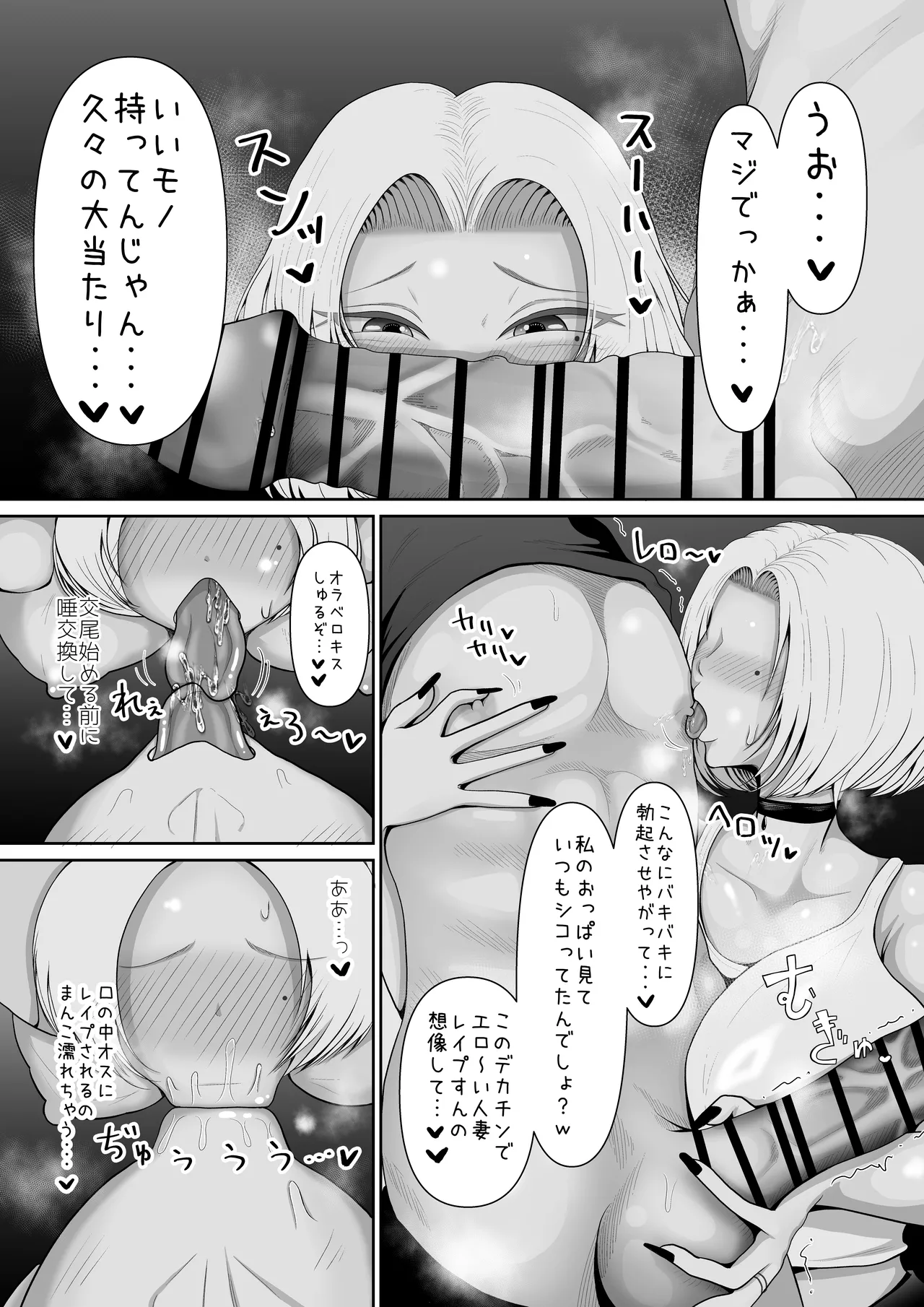 おとなりの爆乳人妻ギャルとわからせ生浮気交尾 page 8 full