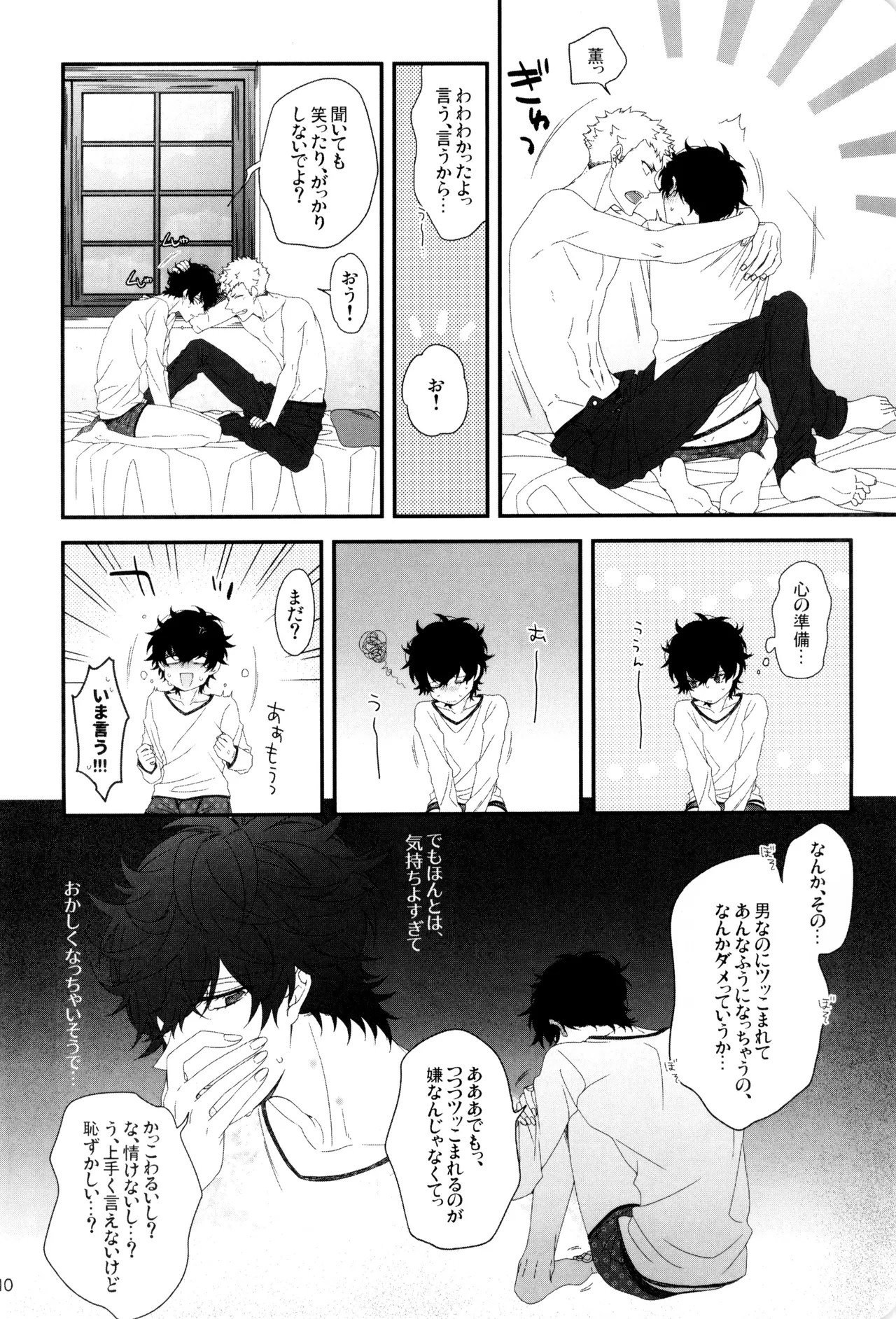 Kimi ga dame tte iu mondakara page 12 full