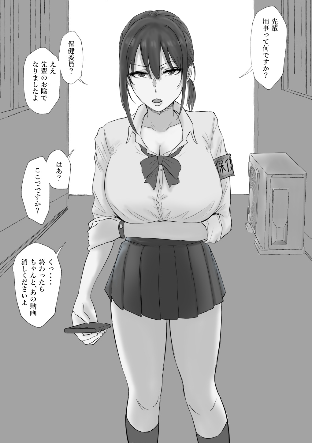 Yumisaki-chan page 11 full