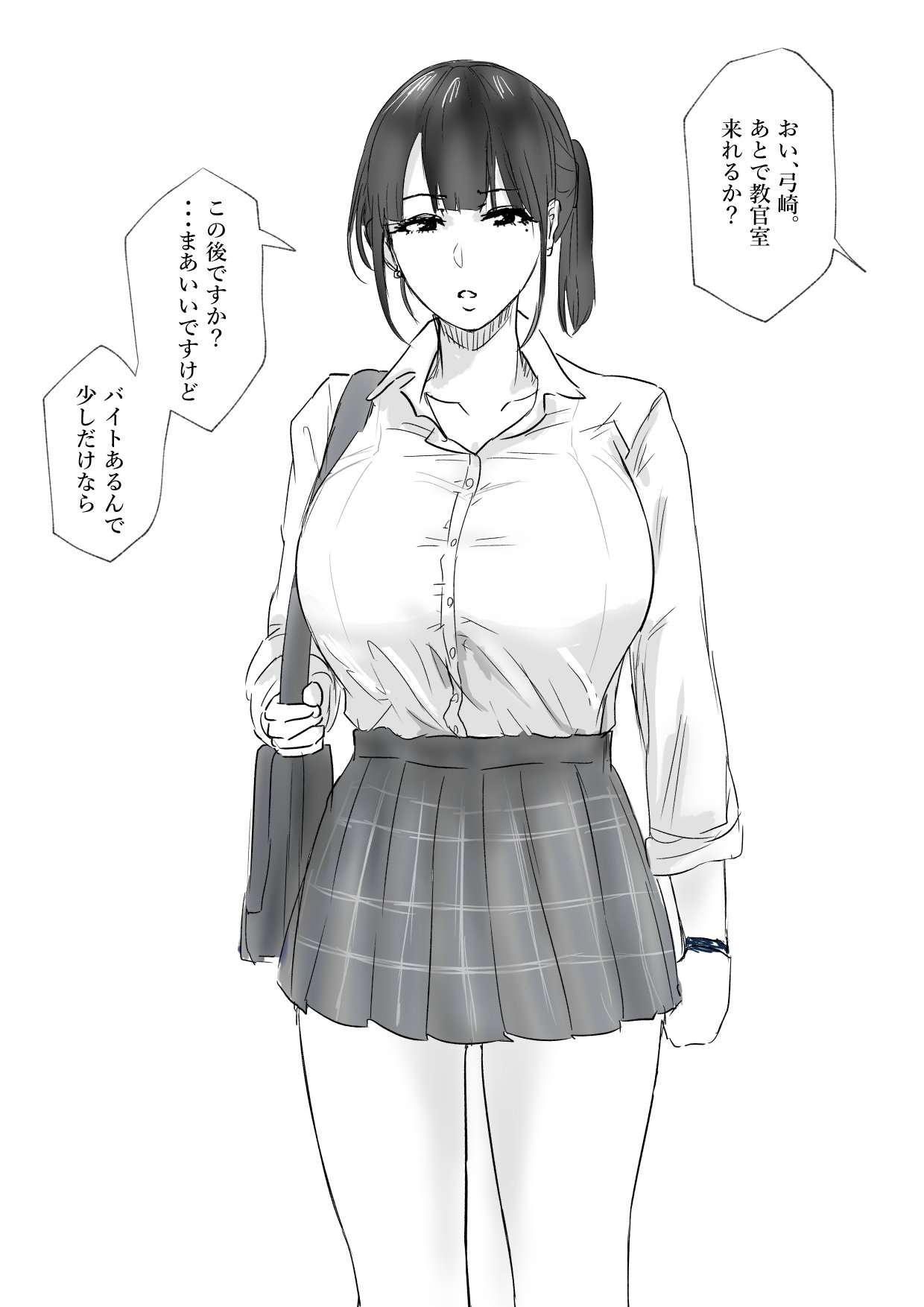 Yumisaki-chan page 2 full