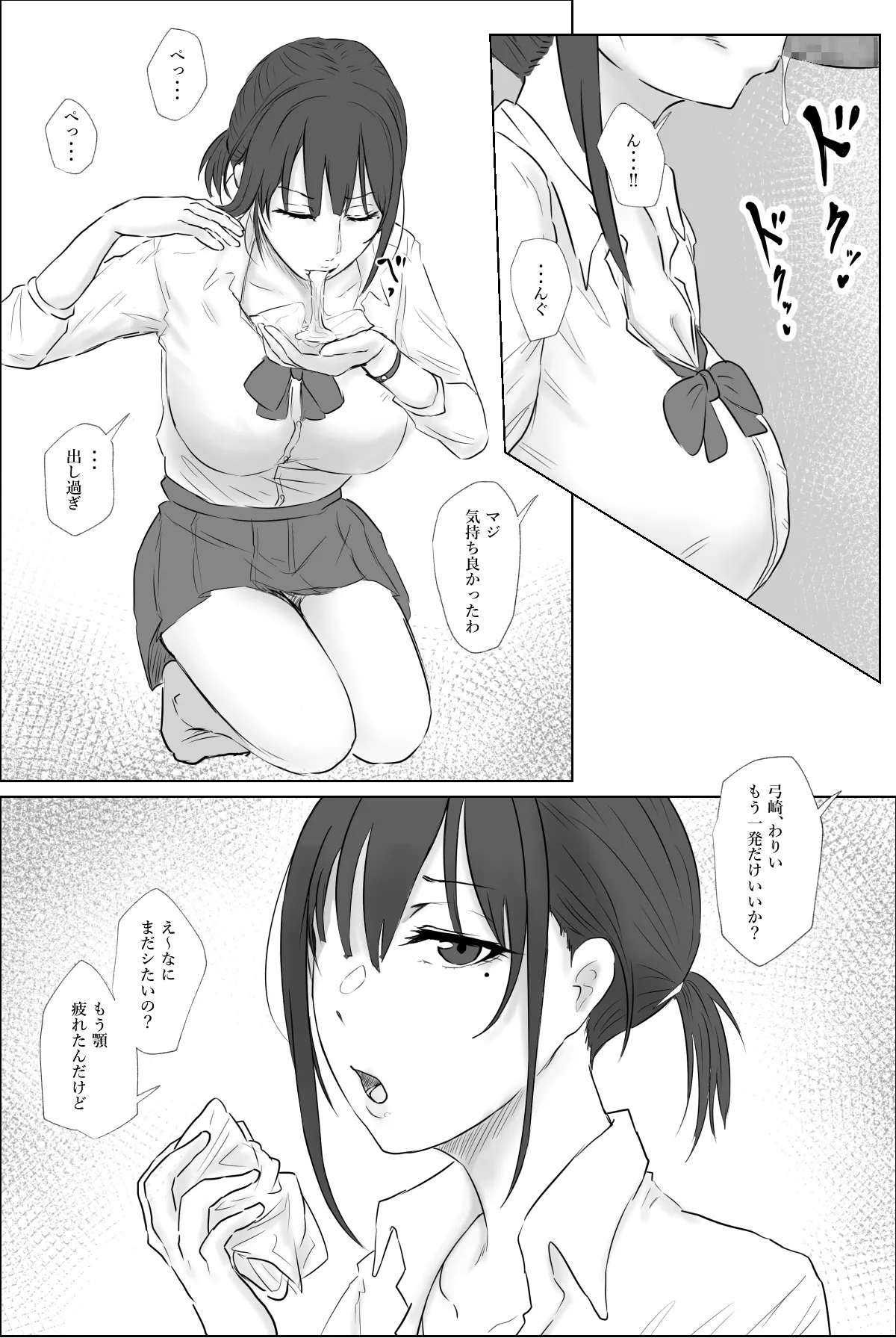 Yumisaki-chan page 7 full