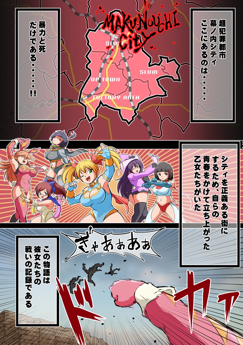 Fight! Thunder Vanilla page 3 full