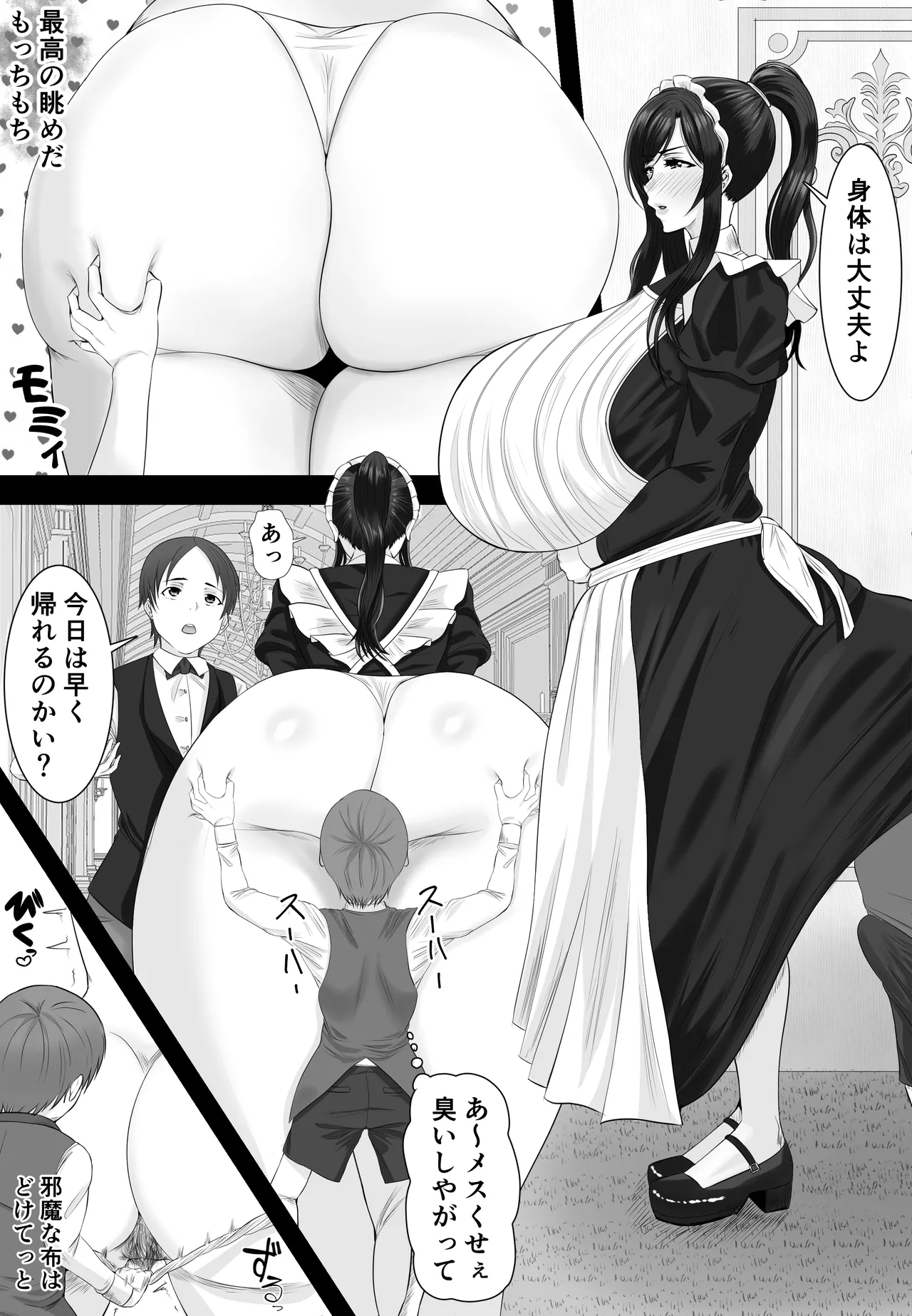 爆乳清楚メイド妻 坊ちゃんに堕とされる page 9 full