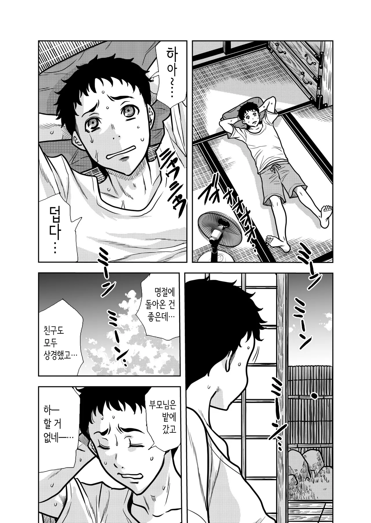 시골의 형수와 땀투성이 섹스 page 12 full