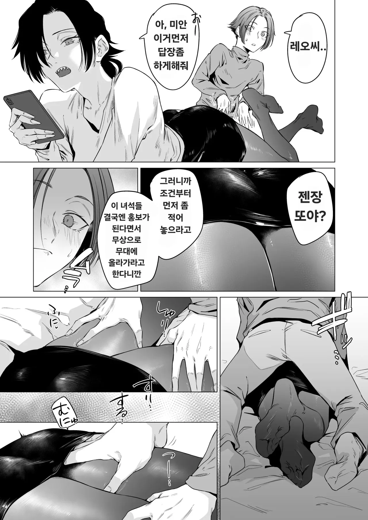 Eccentric jollies me along page 8 full
