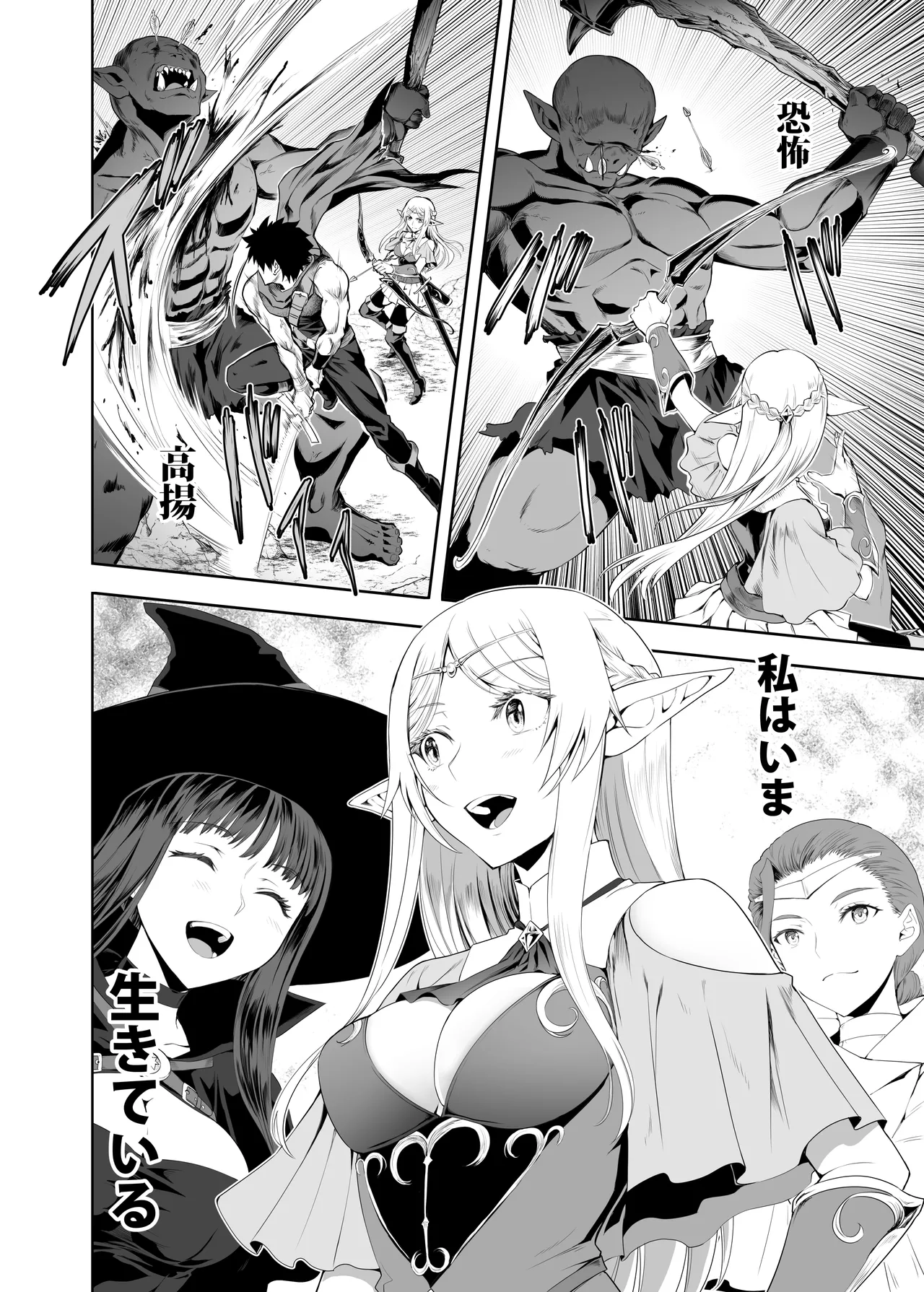 ウブで好奇心旺盛なエルフの姫は里を出て快楽を知る page 5 full