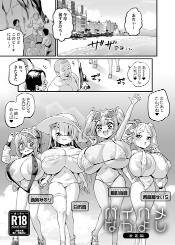 [おぶい] C108会場限定本 cover