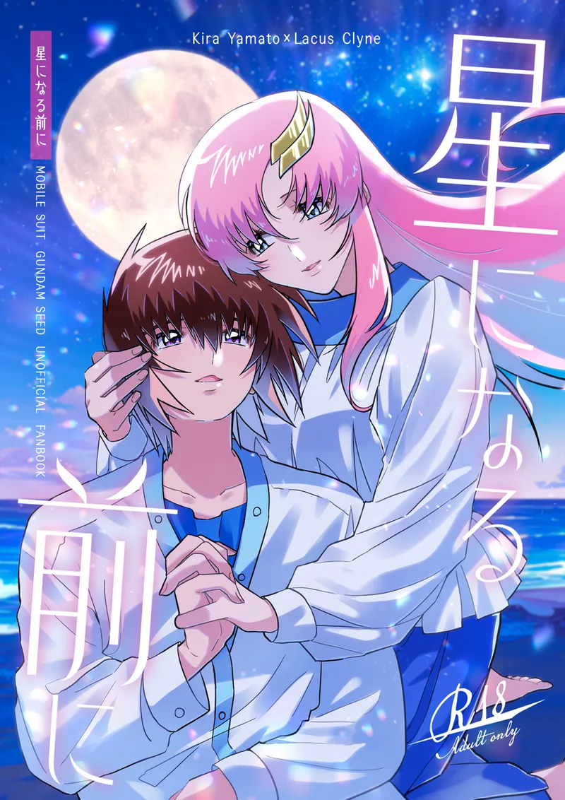 R 18 shinkan sanpuru page 1 full