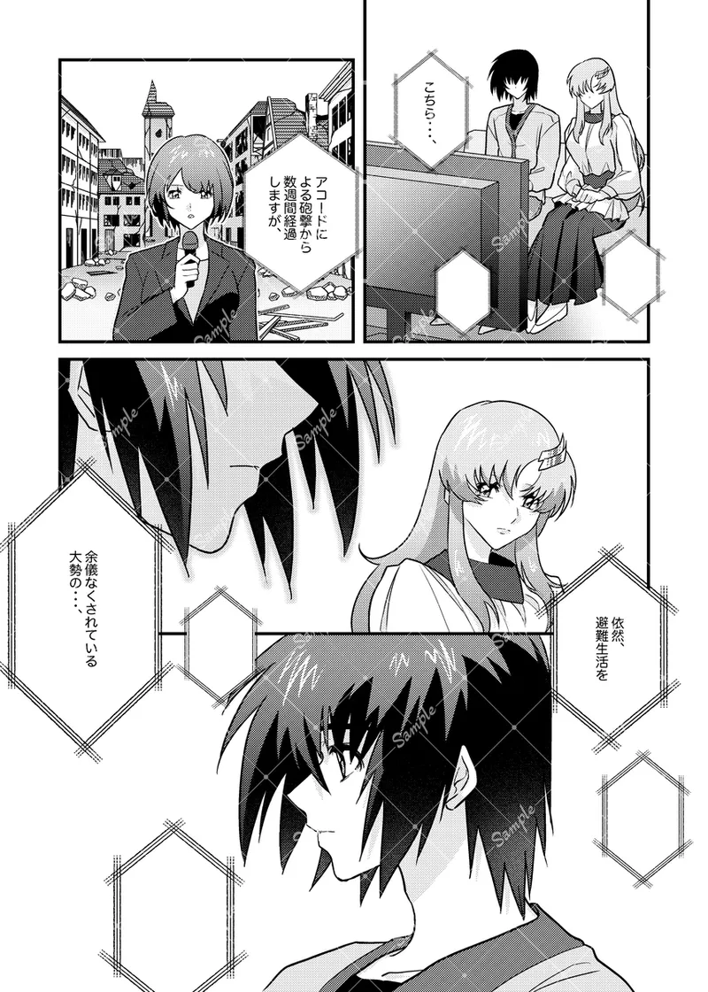 R 18 shinkan sanpuru page 5 full