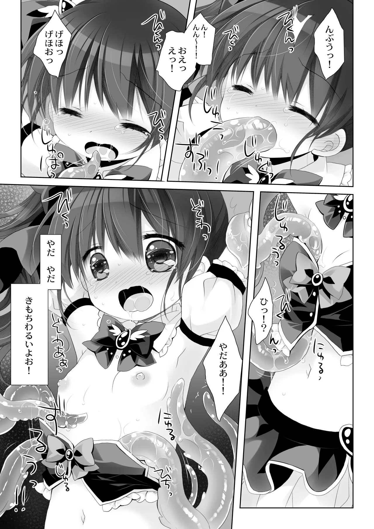 Mahou Shoujo Katsutenai Dai Pinchi page 11 full