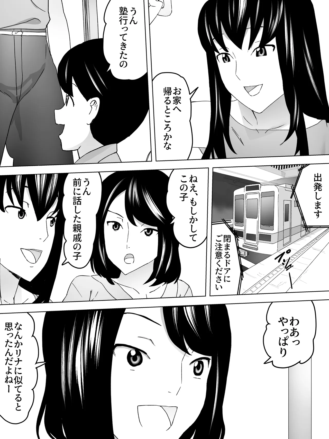 On the way home, I went to the women's restroom with my older sister. page 5 full