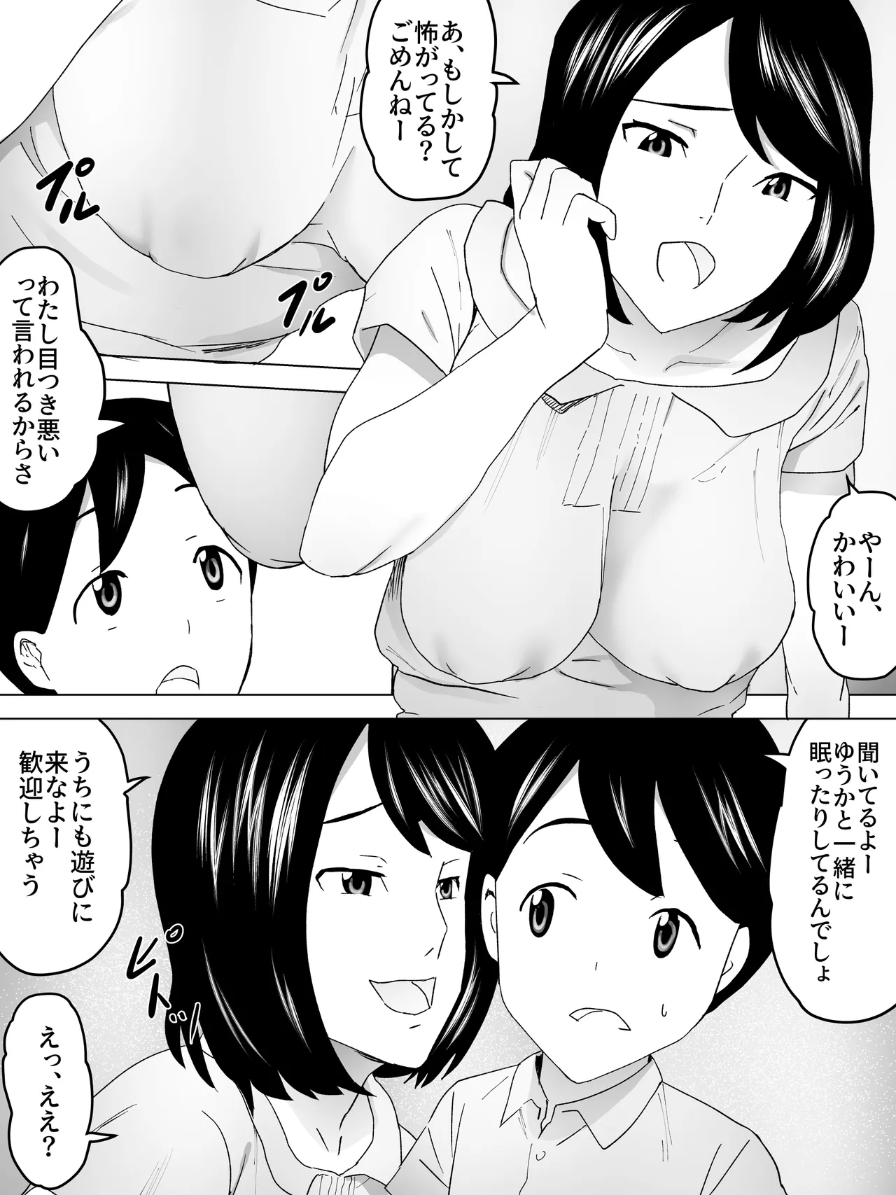 On the way home, I went to the women's restroom with my older sister. page 6 full