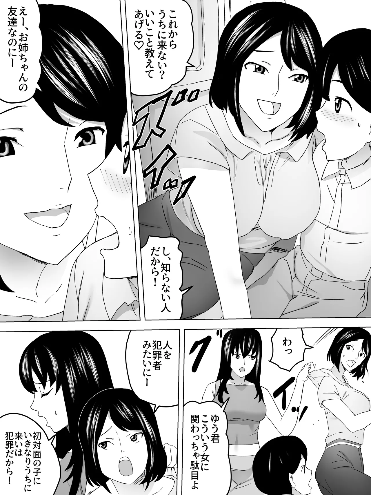 On the way home, I went to the women's restroom with my older sister. page 7 full