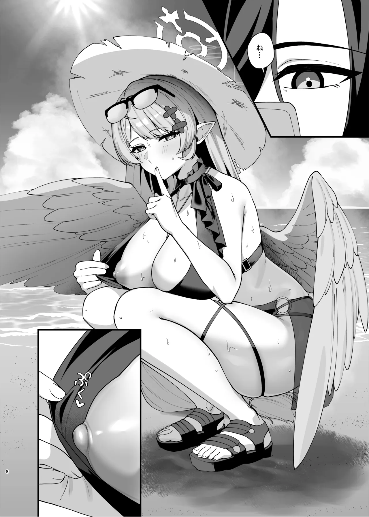 マジックアワーにおちる影 page 7 full