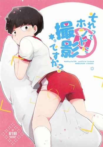 (Chou ONE→HUNDRED 2019) [Ninaltts (Ena)] Sorette Honto ni Satsuei Desu ka? (Mob Psycho 100) cover