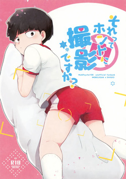 Sorette Honto ni Satsuei Desu ka?