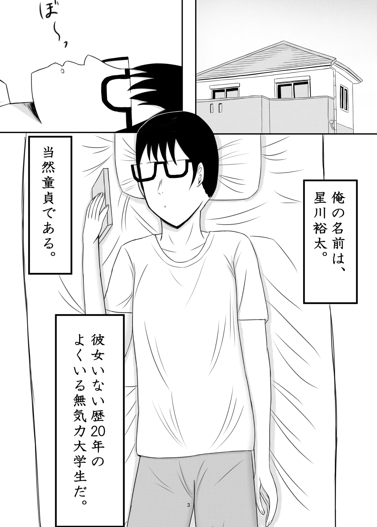 Imouto no Kinpatsu Gal to Onii-chan ga Love Love Ecchi suru Hanashi page 3 full