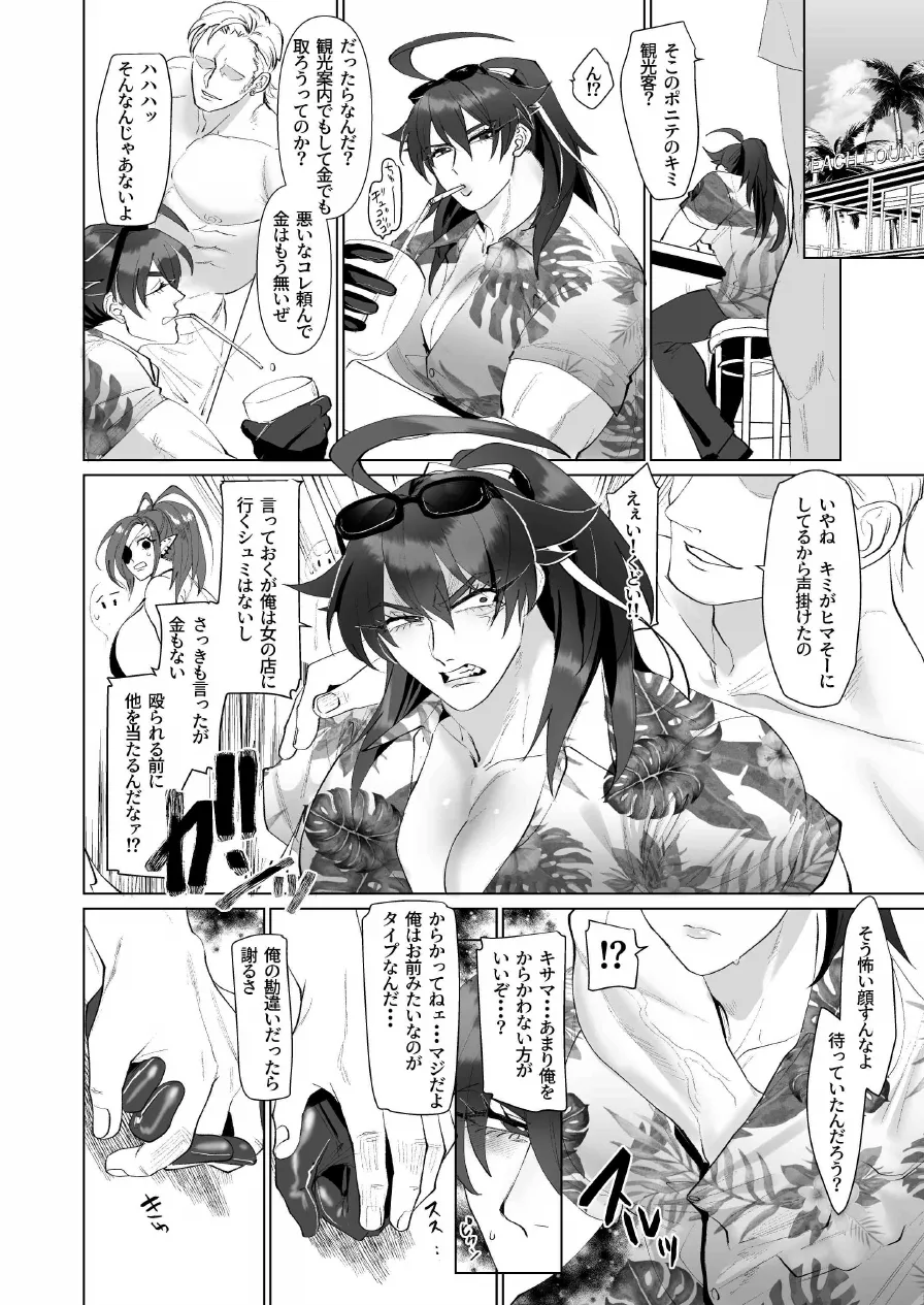 タカシくんのSUMMER VACATION page 4 full