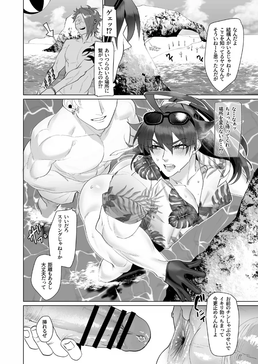 タカシくんのSUMMER VACATION page 6 full