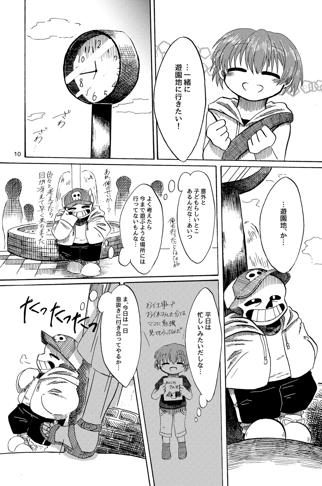 Rensei Yori Ai o Komete page 11 full