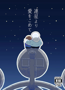 Rensei Yori Ai o Komete
