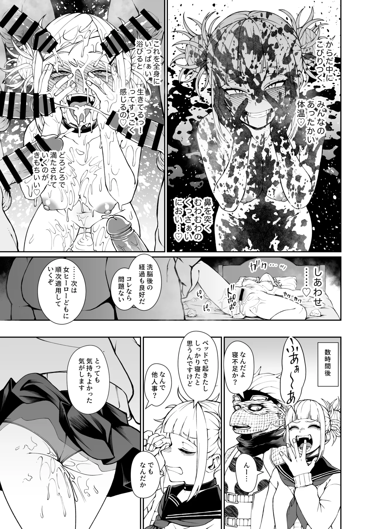 Kangoku Kaihou Sensen  ●FANTIA● page 11 full
