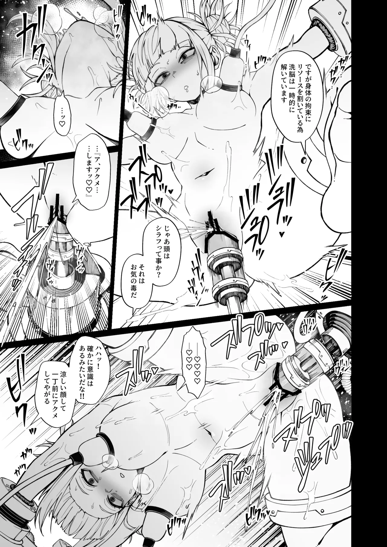 Kangoku Kaihou Sensen  ●FANTIA● page 6 full