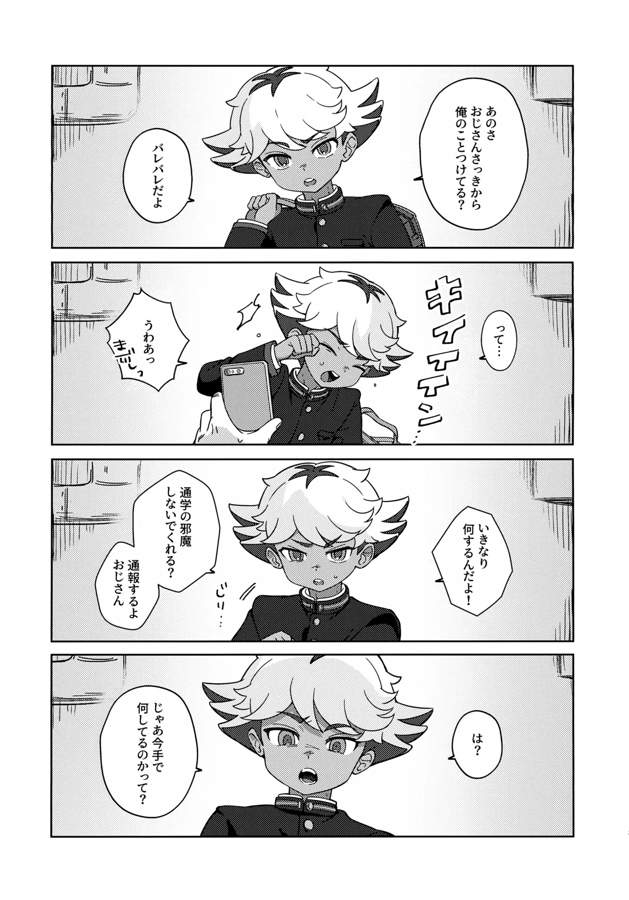 Soramiya to Saimin Sai-Kyouiku page 12 full