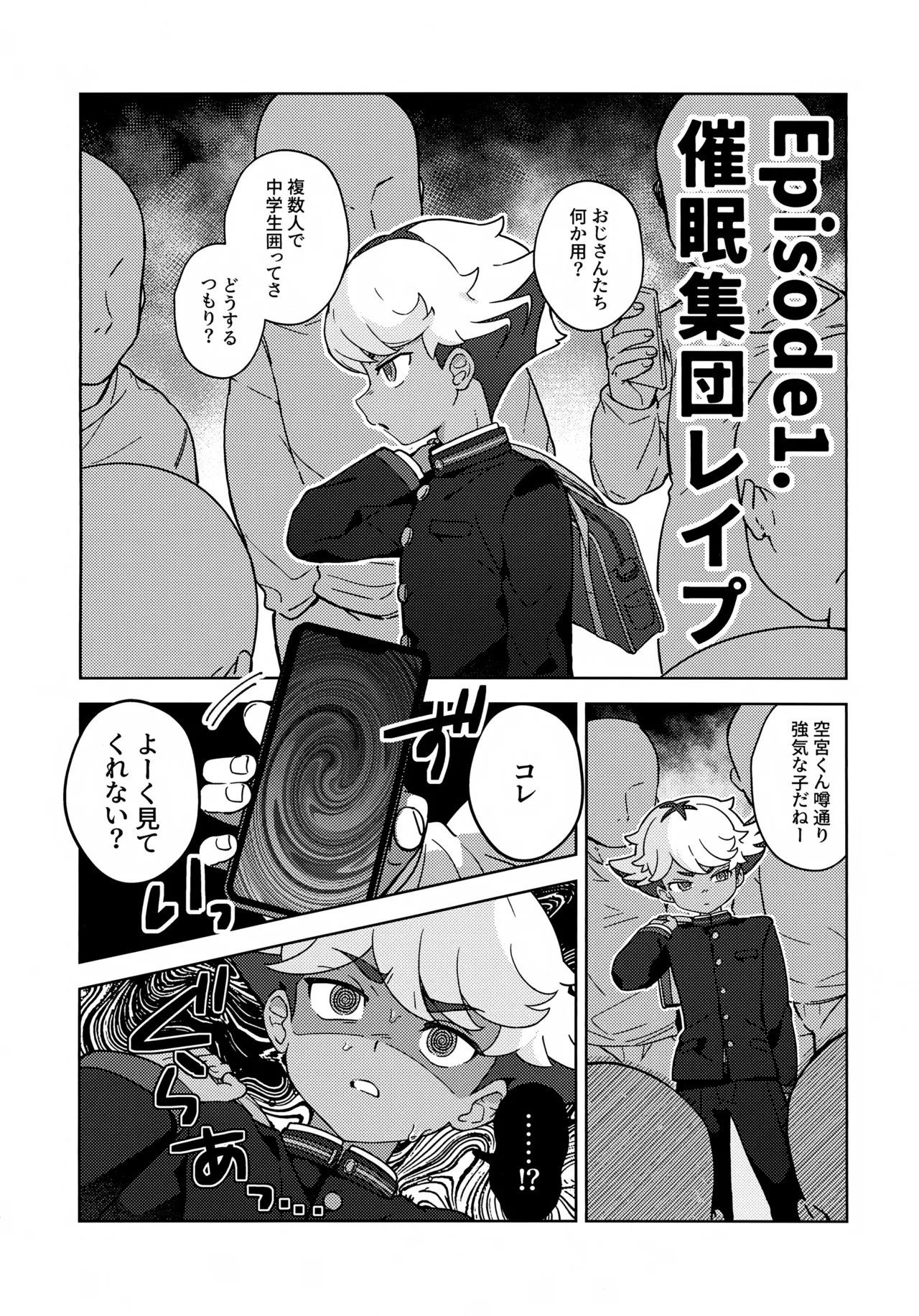 Soramiya to Saimin Sai-Kyouiku page 3 full