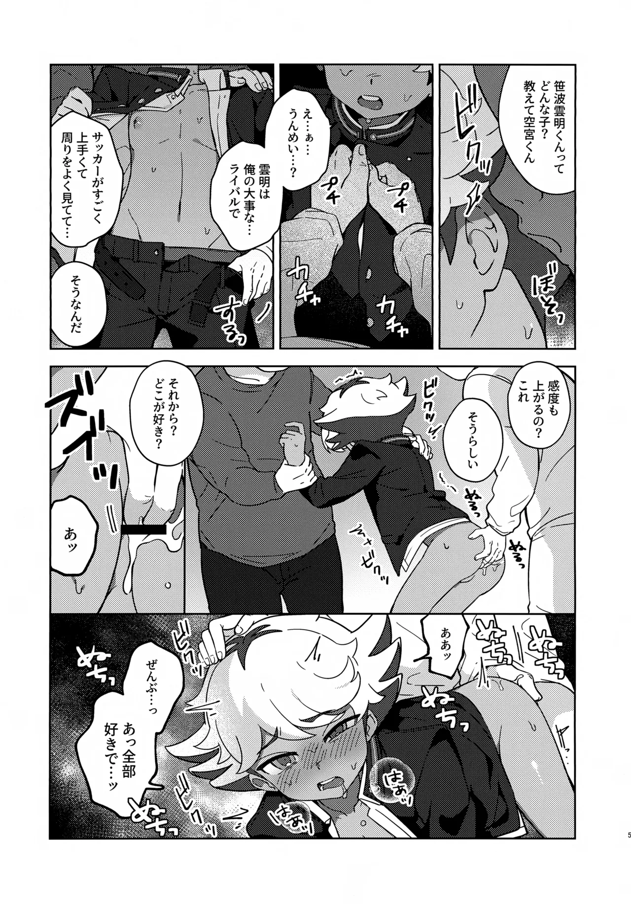 Soramiya to Saimin Sai-Kyouiku page 4 full