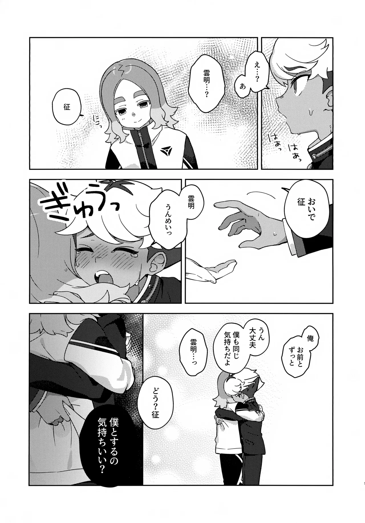 Soramiya to Saimin Sai-Kyouiku page 8 full
