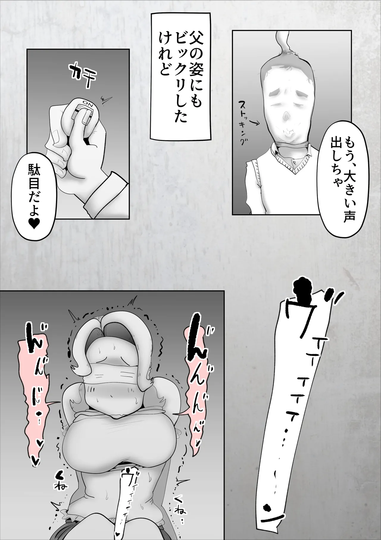 M母 page 11 full